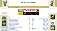 Desktop Screenshot of ohota-ribalka.com.ua