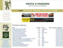 Tablet Screenshot of ohota-ribalka.com.ua